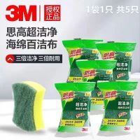 小号S210百洁布[独立5包装] 3M家用厨房铁锅碗盘海绵百洁布洗碗布吸水抹布不沾油不掉毛