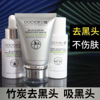 套装容量 去黑头收缩毛孔套装吸祛黑头导出液鼻贴男女粉刺撕拉式面膜