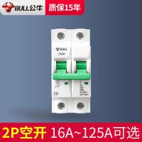 2P空开[别称:双片双进双出] 16A 空气开关空开 2P-32A小型家用空开短路电闸过载保护断路器63A