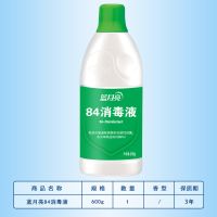 84消毒水600g 彩漂液家用彩色污渍漂白剂彩漂剂色渍净漂渍液漂白水彩漂水