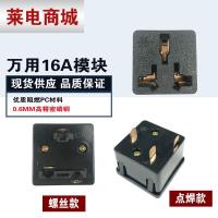 点焊款 5个装 万用插孔模块16A电源插座桌面方形 多功能排插机柜设备PDU配件
