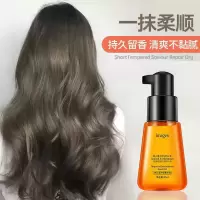 [柔顺润发]免洗护发精油 香水护发精油摩洛哥坚果油卷直头发发油免洗修复干枯毛躁护发70ml