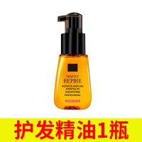 [护发精油]体验装*1瓶+- 摩洛哥护发精油女防毛躁改善柔顺卷发修复烫染受损干枯头发油发膜