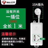 一插孔(16安大功率)空调专用 单独插板(需接线使用) 4000W大功率插座接线板带线长线插排插空调热水器专用10转16