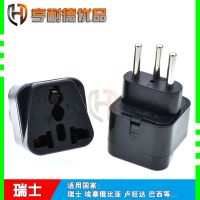 黑色 瑞士标插头 瑞士插座转换器 电源 转换插头 瑞标转接头 瑞士插头
