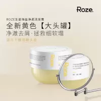 [净彻去屑]生姜海盐洗发膏240g ROZE洗发膏洗头膏洗发水露护发膏护发膜护发素控油去屑头发男女