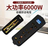 1个装 南迅719大功率6000W空调电磁炉插座插排插板插线板不带线防爆地拖