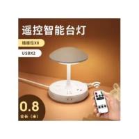 白色[带遥控] 线长0.8米 无由优品创意多功能台灯智能LED小夜灯三挡调光USB插排带线板灯具