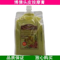 热疗 1000ml 按摩膏姜泥老姜王滋养头皮护理发热护发素防脱发营养柔顺顺滑