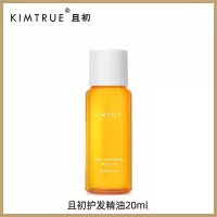 KT护发精油20ML 护发精油女防毛躁柔顺卷发烫染受损KT发油春夏季男女