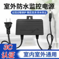 监控摄像头电源适配器12V2A 安防摄像机专用开关变压器室外防水雨 监控摄像头电源适配器12V2A 安防摄像机专用开关变