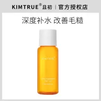 且初护发精油20ml KT护发精油元气橙发油改善毛躁头发分叉干枯卷发护理