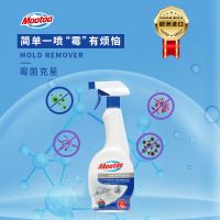 [除霉菌神器]一瓶装550ml 墙体霉斑卫生间厨房浴室白墙去污防霉墙面除霉剂防白蚁