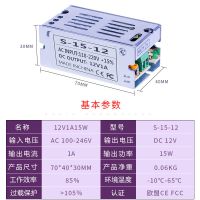 12V1A15W 12v电源220v转12v5v24v10A20A30A直流LED开关电源防雨监控变压器