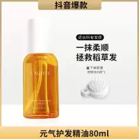 [毛躁 1瓶]润发精油+洗头梳 KT护发精油女改善修护毛躁干枯卷发分叉烫染受损免洗发水套装发油