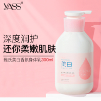 香氛身体乳300ml 润肤露女士全身滋润补水保湿秋冬香体乳