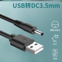 F78-特价黑色一条 线 mini2 luna露娜洁面仪充电器圆孔充电线go版迷你版洗脸仪