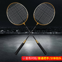 207金色拍两支 (无拍袋)无其它 成品拍 羽毛球拍单双拍男女成人耐用型进攻防守儿童小学生耐打套装