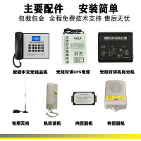 对讲主机 电梯无线对讲三方五方通话系统电梯对讲电话机UPS电源天线