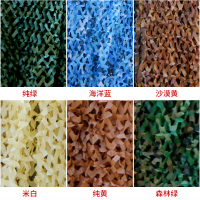 2米X3米(颜色请留言) 防卫星航拍迷彩网网绿色遮阳网防晒网室内吊顶装饰网隔热遮阴
