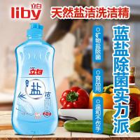 460g 盐洁洗洁精家庭装家用厨房小瓶实惠装便携洗涤灵碗液460g瓶装