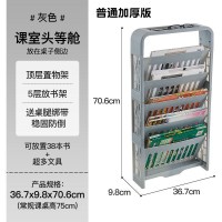 普通加厚版朦胧灰 课桌书本收纳神器初高中学生桌边书袋书架落地小型课室教室头等舱
