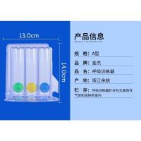 金杰呼吸训练器 三球仪肺活量训练 用嘴吹肺功能锻炼康复器械