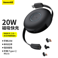 黑色◇单向拉伸磁吸快充◇[苹果+安卓+Type-C] 100cm 三合一数据线快充一拖三充电线闪充伸缩多功能车载usb安