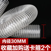 内径30mm*10米1根 PVC风管透明钢丝软管木工吸尘管工业除尘管排风软管集尘管塑料管