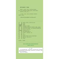 数学 二年级下 2022版教材帮小学数学 二年级下册北师大版BSD 小学生2年级下册数学教材课本教科书同步教材完全解读教