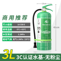 3L水基 3升水基型灭火器小型手提式工厂专用3L6L家用商用水基灭火器国标