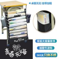 新学期升级款/青春无悔/送防滑链 悟生书袋课桌收纳学生挂袋书桌高中生书立教室课桌神器桌边书挂袋多功能韩版简约大容量桌面书