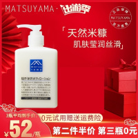 300g/ml 日本身体乳柚子味松山身体乳留香保湿滋润不油腻300ml