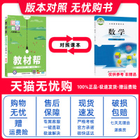 2022版教材帮八年级上册数学 北师大版初二上册8年级教材帮初中数学书初中北师大版数学教材全解八年级上册课本同步讲解书