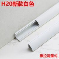 白色滑盖款[一米(一米一根)] PVC墙角阴角隐形线槽三角明装线盒插排线网线网线走线踢脚线神器