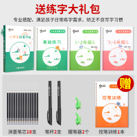 1-6年级生字同步[赠控笔训练] 1-6年级同步字帖楷书小学生凹槽硬笔书法初学者入门套装儿童练习写字人教版课本生字练字神
