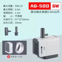 AQ-500 质保2年[ 6W 500L ] 潜水泵抽水泵鱼缸过滤器家用换水吸粪小型假山循环水底吸泵