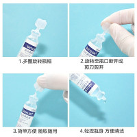10支 送棉签 0.9氯化钠消盐氺小支洗鼻洗眼敷脸祛痘纹绣粉刺消毒15ml小瓶