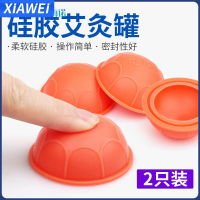 太位 硅胶艾灸罐真空拔罐器艾灸罐家用拔火罐磁疗按摩仪器2只装