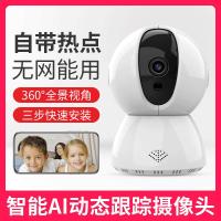智能云台+360度旋转+多重豪礼+终身质保 无 5MP 1.6mm 无线360度全景摄像头无需网络室外连手机远程高清夜视