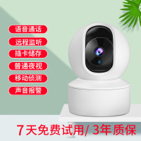普通版(红外夜视+云台旋转+3年质保) 无 3MP 3.6mm 无线360度全景摄像头连手机wifi远程室外家用高清夜视