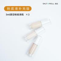 粉底液补充版(3真空瓶) 分装瓶喷雾乳液面霜粉底液假日旅行套装白色磨砂PP真空瓶化妆水