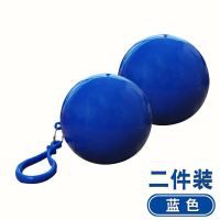 J47-球形[蓝色]二件装 均码 便携式雨衣球一次性雨衣收纳球成人压缩雨衣防护户外透明随身球形