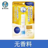 无香料 滋润唇膏女保湿补水防干裂柔融绵绵慕斯棒吸水奶油日本