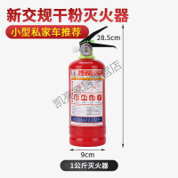 1公斤干粉(车用) 4公斤灭火器店用灭火器4KG家用手提式4KG灭火器工厂仓库消防器材