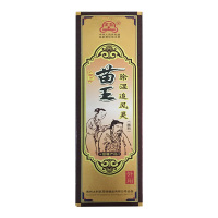 1盒 贵州大利苗王除湿追风灵 追风液喷剂180ML 颈肩腰腿关节