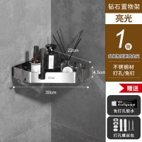 亮光银(两用安装)送挂钩 [小号]单层 304不锈钢浴室收纳架冲凉卫生间三角置物架淋浴房转角壁挂免打孔