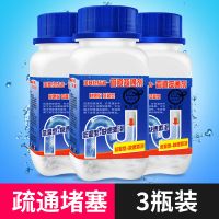 3瓶装 下水道疏通剂厨房厕所马桶地漏堵塞强力疏通神器卫生间管道疏通器
