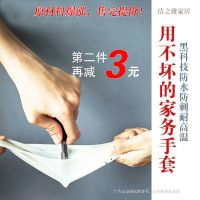 [体验装1双] S(手小) 黑科技家务手套,洗菜洗碗洗衣厨房橡胶塑胶丁腈防水加厚耐用男女