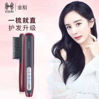 枣红色[迷你款] 直发梳干湿直卷两用负离子不伤发梳子夹板直发器内扣卷发棒女